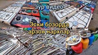 Эски бозорда: Ключлар, Газбалон, Мини Газлар, Боғ қайчи, Болта, Теша, Арра нархи