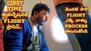 First time traveling in Flight || Telugutraveller