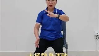 Tai Chi - Chinese version Seated Tai Chi Warm-up Exercise by TaiChi MT Jennifer Chung, May 1, 2020