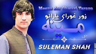 Suleman Shah Watan Dost | Meena Zor Ghwari Yarano | Pashto Song 2024 | Pashto Tappy 2024 | HD Video