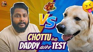 Chottu'க்கு நடந்த சம்பவம் என்ன..?  | Who Wins: Chottu or Daddy? | Vlog 38 | Mr.Chottu