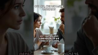 18~28개월 우리 아기, 말이 너무 느려요!