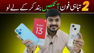 After Price Drop - 2 Tabahi Smartphones Under 50K in Pakistan Box Pack - Best Choices