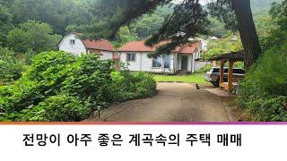 경치가 아주 좋은 펜션 겸 주택 매매