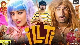 Illti Full Punjabi Movie 2025 | Jagjeet Sandhu | Tania | Raghveer Boli | HD Reviews & Facts