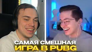 САМАЯ СМЕШНАЯ ИГРА В PUBG /  ГЛЕБ И РЕКРЕНТ ИГРАЮТ В PUBG | КИШКИ СКВАД