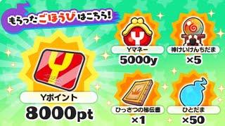 Why Beginners Should Play Puni NOW... | Yo-kai Watch Puni Puni