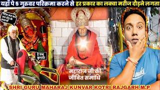 Kunwar Kotari Dham कुंवर कोटरी में बाबा के दर्शन से होता है लकवा ठीक VLOG