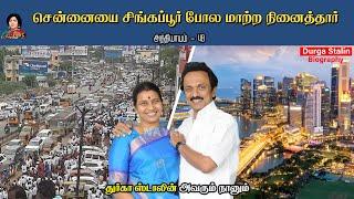 அதிகாலையில் வந்த போன்கால்  | Avarum Naanum | Durga Stalin Biography | Chapter 48 | Nayaki TV