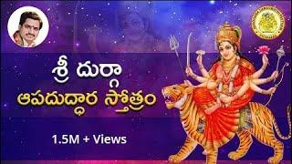 Durga Stotram |శ్రీ  దుర్గా ఆపదుద్ధార స్తోత్రమ్ |MadugulaNagaphaniSarma | Durga Stotram | Navratri |