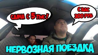 НАПРЯЖЁННАЯ ПОЕЗДКА в ТАКСИ/СДАЧА с  5 тыс /ТАКСИ ЕКАТЕРИНБУРГ/СЕГА ТАКСИСТ
