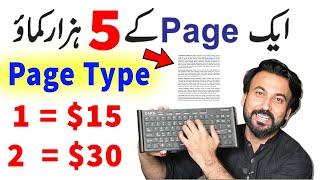 Online Typing Job at Home | Online Job at Home | TYPING JOBS Earn Money Online | Online Earning Jobs