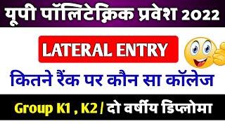 Lateral entry open rank, up polytechnic counselling 2022 , Jeecup counselling 2022