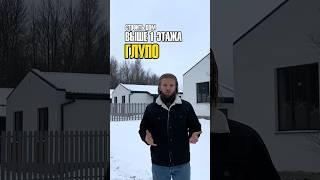 Строить двухэтажный дом в 2025 году ГЛУПО | Строительная компания Алмаз