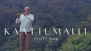 Kaattumalli (Flute Cover) | Flute Siva | Viduthalai | Ilaiyaraaja | Ananya Bhat