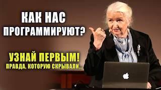 Как НАС Программируют? Эта Информация Ломает Реальность! СУПЕР ЛЕКЦИЯ Татьяна Черниговская