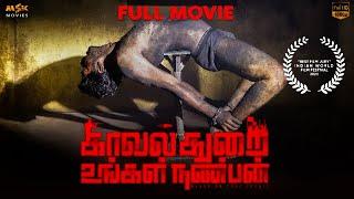 Kavalthurai Ungal Nanban Tamil Crime Thriller Full HD Movie | Suresh Ravi, Raveena Ravi | MSK Movies