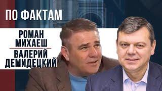 "ПО ФАКТАМ" с Юлией Федоровой 06.11.2024