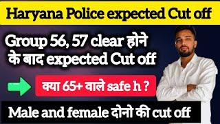 Haryana Police expected Cut off (group 56, 57 clear होने के बाद) male and female  Cut off ll JWA ll