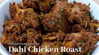 दही वाला चिकन | Dahi chicken roast recipe | How to make Dahi Chicken recipe | Yogurt chicken roast