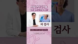 시험관아기 해야 하나 고민될 때 이 기준대로 하시면 됩니다.