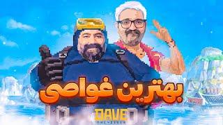 به این می‌گن یه بازی درجه یک!! | لتس پلی Dave the Diver