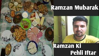 Ramzan Mubarak | Roze ka Pehla Din or Iftaar Ki Taiyaari.