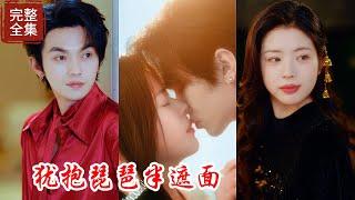 鄉下長大的真公主回歸家族，豈料女主是古代王府重生歸來的落敗嫡女，因為從小就會琴棋書畫所以看到家族的同輩時就安奈不住展示自己的三把火，這一次她發誓一點要重新回到權利的巔峰，不在重演客死他鄉的命運！！