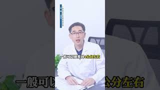 男性的弟弟如何二次发育呢？#shorts