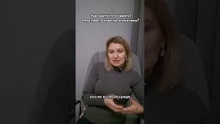 Как найти хорошего мужика? #семья #отношения #пара #психология #любовь #саморазвитие