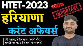 haryana Current Affairs for htet || Haryana Current Affairs 2023 ||  || haryana current gk for htet