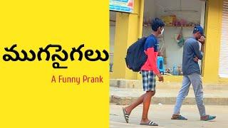 Mugasaigalu || TeluguPranks || Prankintelugu || Kadapapranks