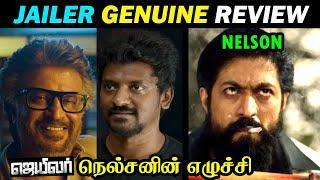 Jailer Genuine Review | நெல்சன் சம்பவம் ? | Rajinikanth | Nelson | ஜெயிலர் | Dude Aswin