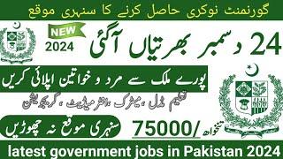 Latest government December jobs 2024 ۔ New jobs 2024 in pakistan۔Latest jobs in Pakistan 2024 today