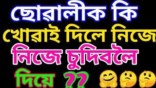 Assamese GK // Assamese GK Current Affairs // Assamese GK Questions And Answers // Part - 2