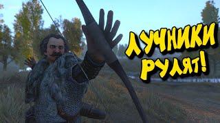 Лучники рулят - Mount & Blade II: Bannerlord