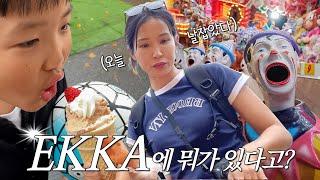 와.. 호주 축제.. 헉하네 | EKKA 랜선 나들이해요️ | 20년만에 피아노 반주