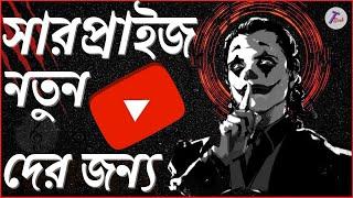 Surprise for new YouTube In 2023 to get 1000 Subscribe and 4000 Watch time Harehsn_Officail