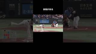 サード坂本余裕のある送球#プロ野球#おすすめ #おもしろ #shorts #funny