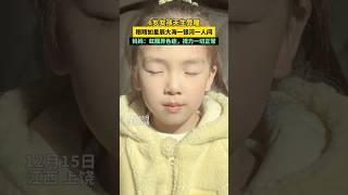 6歲女孩天生異瞳，眼睛如星辰大海一銀河一人間，媽媽：虹膜異色症，視力一切正常#可愛到爆炸 #從小美到大 #超有鏡頭感的小女孩 #cute