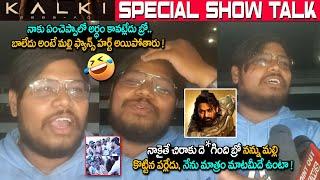 Kalki 2898 AD Premiere Show Public Talk | Prabhas Kalki Review | Kalki First Review | YM Media