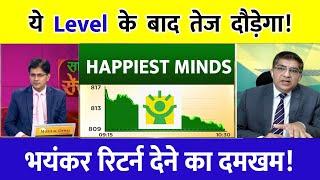 HAPPIEST Minds share analysis️ | happiest minds share latest news, target, #happiestmindsnews