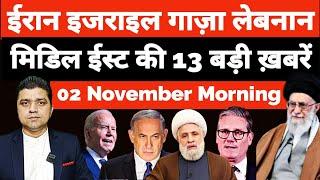 Iran Israel Yemen Lebanon Gaza Ukraine Russia की 13 Big Hindi News | Middle East | Azad Bol India