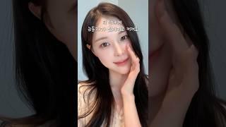 원래 내 눈동자인척 자연스럽게 더 예뻐지는 렌즈 3가지 추천🫧 데일리렌즈 자연스러운렌지 오렌즈 렌시스