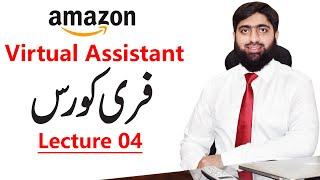 Amazon Virtual Assistant Free Course Lecture 04 | Mirza Muhammad Arslan