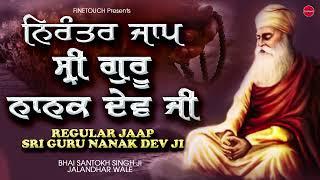  Jaap Sri Guru Nanak Dev Ji : Bhai Santokh Singh Ji | New Shabad Gurbani 2022 | New Gurbani 2022