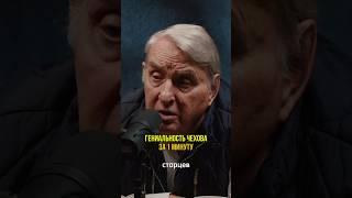 #Литературовед объясняет, за что любить Чехова за 1 минуту #чехов #литература #проза #пелевин