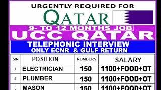 Qatar Job | Abroad Time |Overseas Job Vacancy | Gulf Job interview In Patna | online Interview | UAE