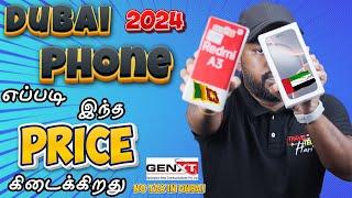 இலங்கையில் Dubai PhoneVS Company’s Phone Sell பண்ணுறாங்கGNEXT Store Sri Lanka  @TravelTechHari