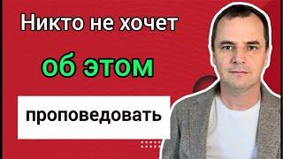 Ваша церковь в опасности! Проповедь: Зашитая завеса